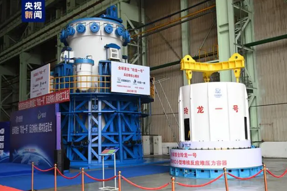 &ldquo;零&rdquo;的突破！全球首臺海南昌江&ldquo;玲龍一號&rdquo;反應(yīng)堆核心模塊竣工驗(yàn)收